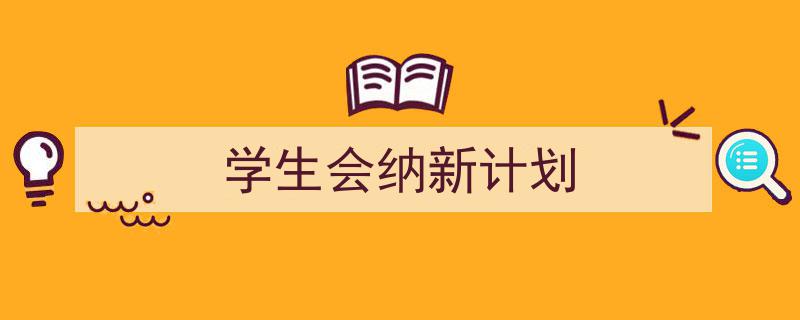 篮球力量训练计划表图片_1